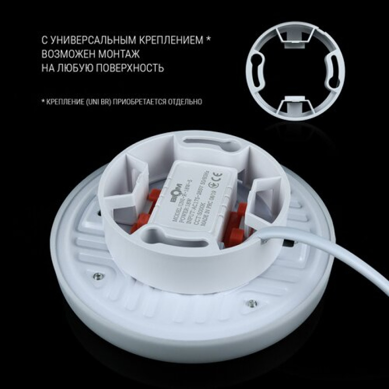 Світильник світлодіодний Biom UNI-R18W-5 18Вт круглий 5000К
