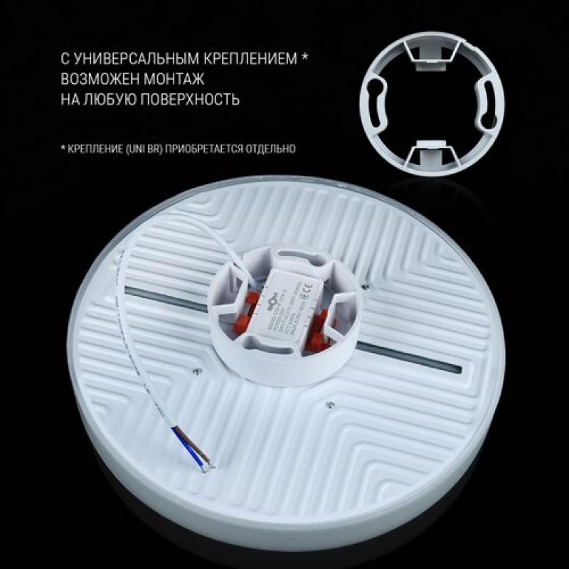 Світильник світлодіодний Biom UNI-R32W-5 32Вт круглий 5000К