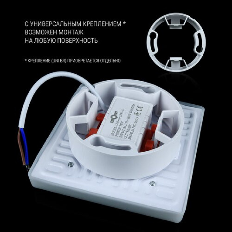Світильник світлодіодний Biom UNI-S12W-5 12Вт квадратний 5000К